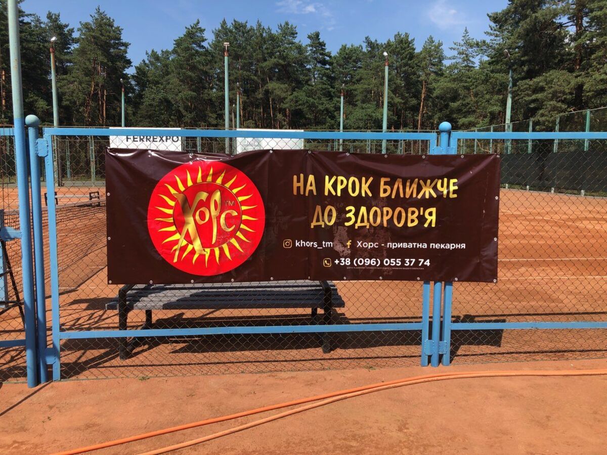 Тенісний турнір 2020 — учасники змагання