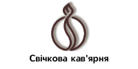 Свічкова кав'ярня